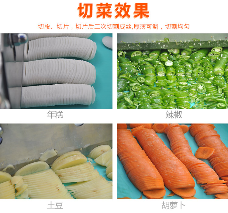 大型多功能切菜机商用剁碎酸菜切辣椒机切灵芝笋干机(图6) 大型多功能切菜机商用剁碎酸菜切辣椒机切灵芝笋干机(图6)