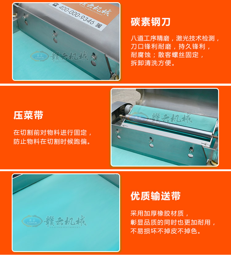 大型多功能切菜机商用剁碎酸菜切辣椒机切灵芝笋干机(图11) 大型多功能切菜机商用剁碎酸菜切辣椒机切灵芝笋干机(图11)