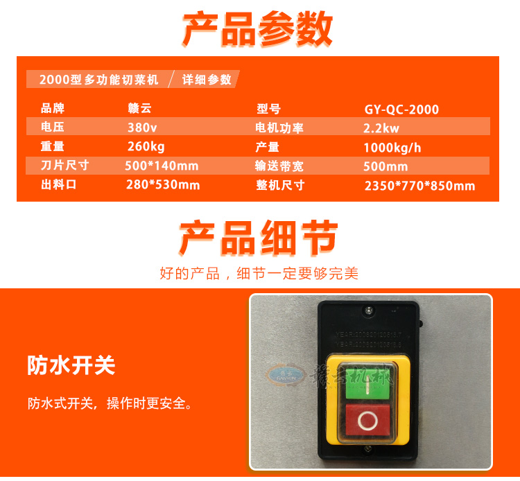 大型多功能切菜机商用剁碎酸菜切辣椒机切灵芝笋干机(图10) 大型多功能切菜机商用剁碎酸菜切辣椒机切灵芝笋干机(图10)