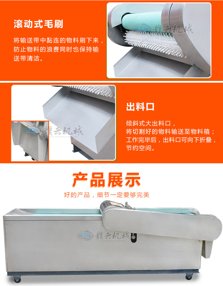 大型多功能切菜机商用剁碎酸菜切辣椒机切灵芝笋干机(图12) 大型多功能切菜机商用剁碎酸菜切辣椒机切灵芝笋干机(图12)