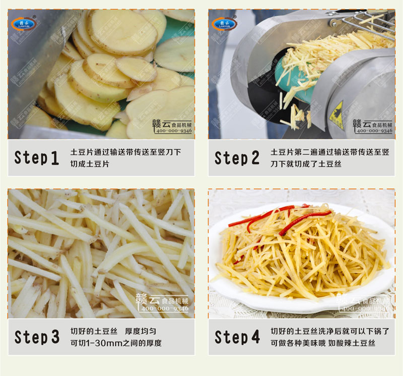 商用切割笋片笋丝机厂家直销食堂切菜机自动切灵芝机(图2) 商用切割笋片笋丝机厂家直销食堂切菜机自动切灵芝机(图2)