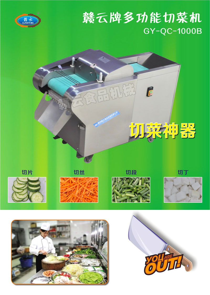 商用切割笋片笋丝机厂家直销食堂切菜机自动切灵芝机(图3) 商用切割笋片笋丝机厂家直销食堂切菜机自动切灵芝机(图3)