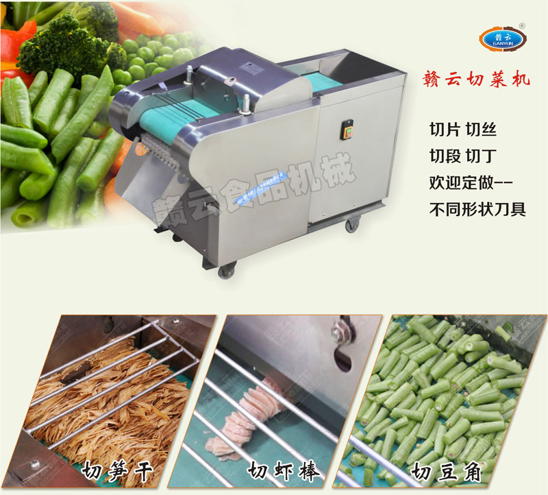 商用切割笋片笋丝机厂家直销食堂切菜机自动切灵芝机(图4) 商用切割笋片笋丝机厂家直销食堂切菜机自动切灵芝机(图4)