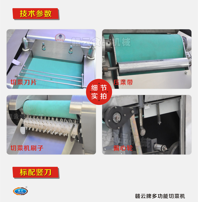 商用切割笋片笋丝机厂家直销食堂切菜机自动切灵芝机(图5) 商用切割笋片笋丝机厂家直销食堂切菜机自动切灵芝机(图5)