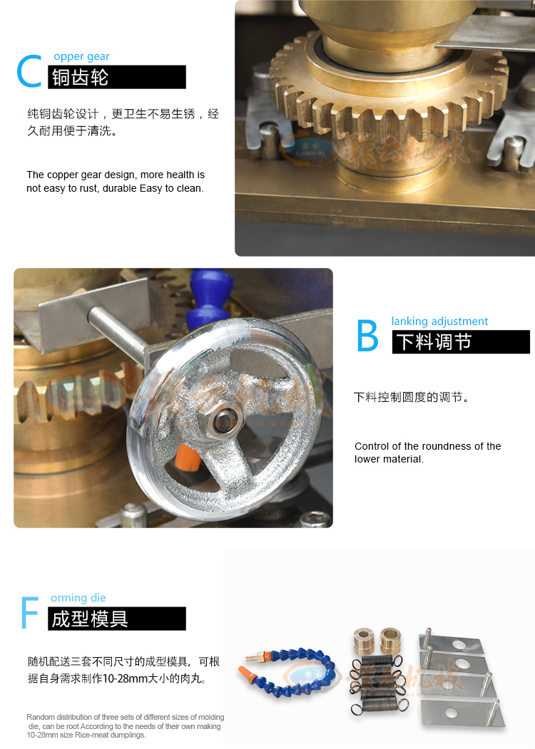 小型变频调速鱼丸机自动肉丸成型机(图7) 小型变频调速鱼丸机自动肉丸成型机(图7)