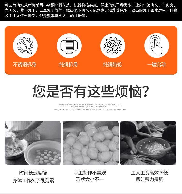 新款小型肉丸成型机贛云肉丸定型机(图3) 新款小型肉丸成型机贛云肉丸定型机(图3)