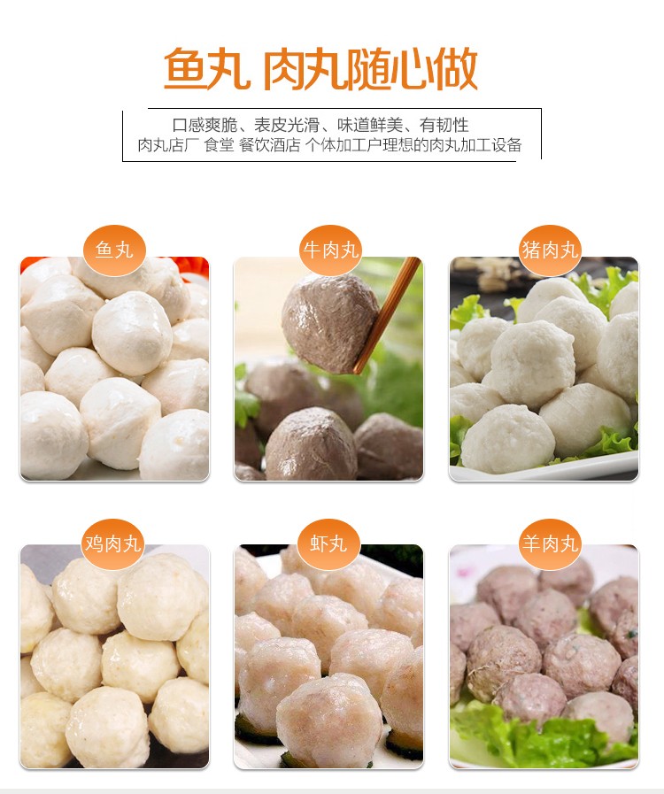 新款小型肉丸成型机贛云肉丸定型机(图5) 新款小型肉丸成型机贛云肉丸定型机(图5)