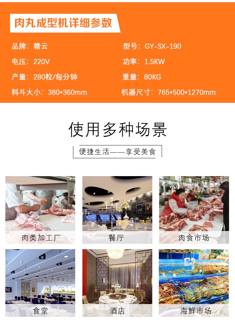 新款小型肉丸成型机贛云肉丸定型机(图12) 新款小型肉丸成型机贛云肉丸定型机(图12)