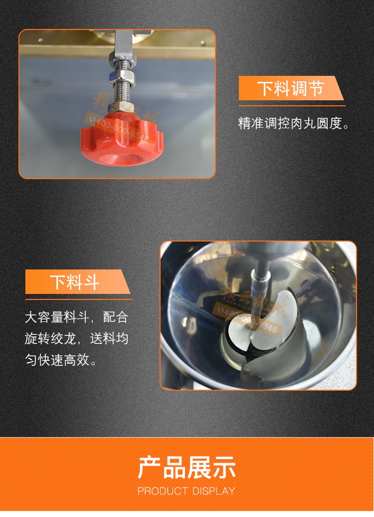 新款小型肉丸成型机贛云肉丸定型机(图15) 新款小型肉丸成型机贛云肉丸定型机(图15)