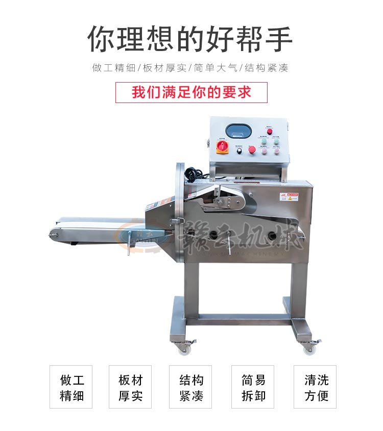 数字变频进口熟肉切片机(图3) 数字变频进口熟肉切片机(图3)