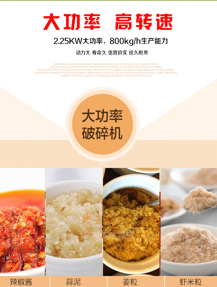 商用果蔬破碎设备大蒜生姜辣椒破碎成泥机自动果蔬破碎机(图2) 商用果蔬破碎设备大蒜生姜辣椒破碎成泥机自动果蔬破碎机(图2)