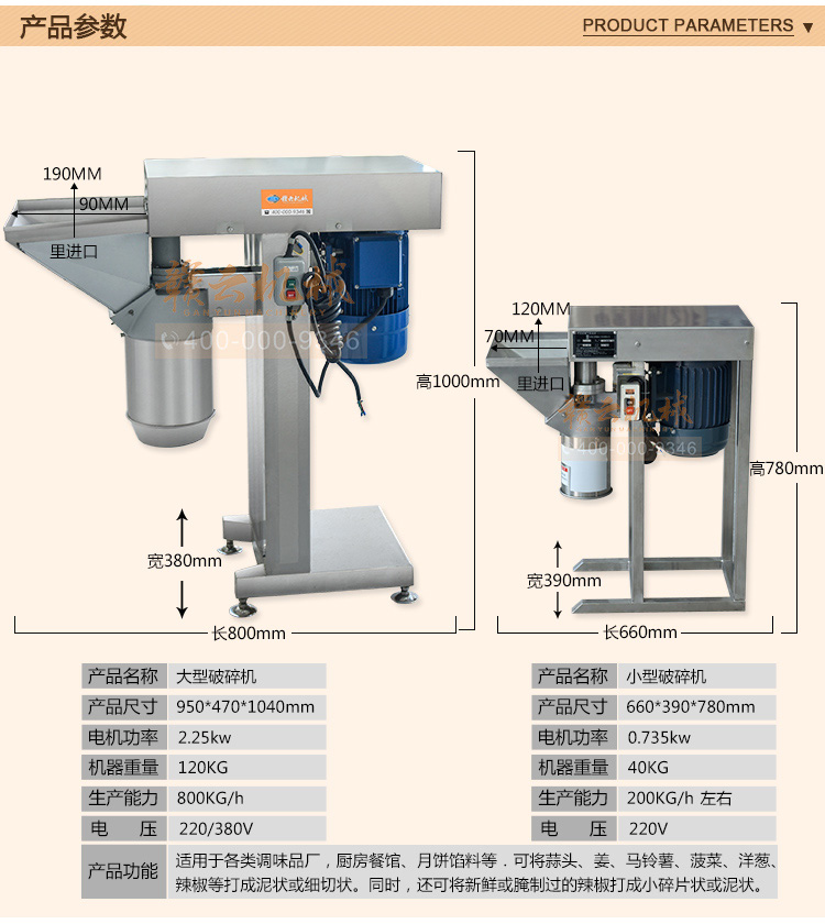 商用果蔬破碎设备大蒜生姜辣椒破碎成泥机自动果蔬破碎机(图5) 商用果蔬破碎设备大蒜生姜辣椒破碎成泥机自动果蔬破碎机(图5)